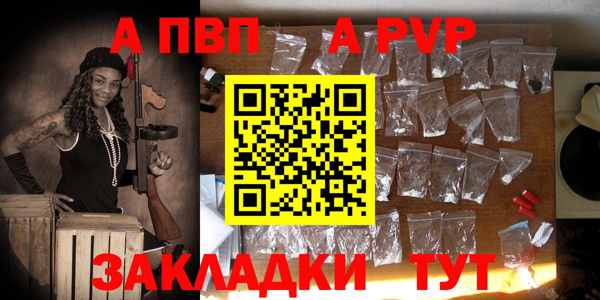Alfa_PVP кристаллы Донецк