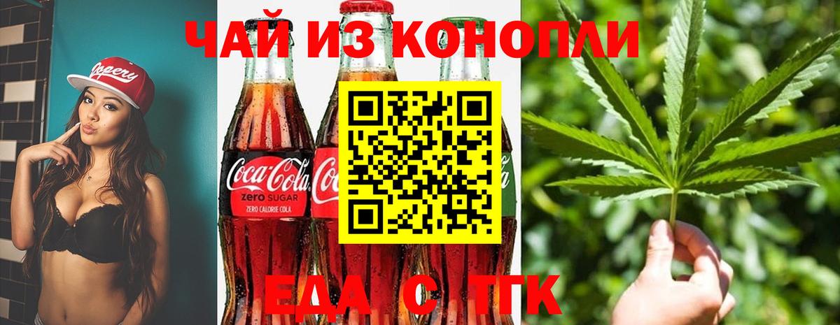 Еда ТГК марихуана  Вход с VPN  Донецк 