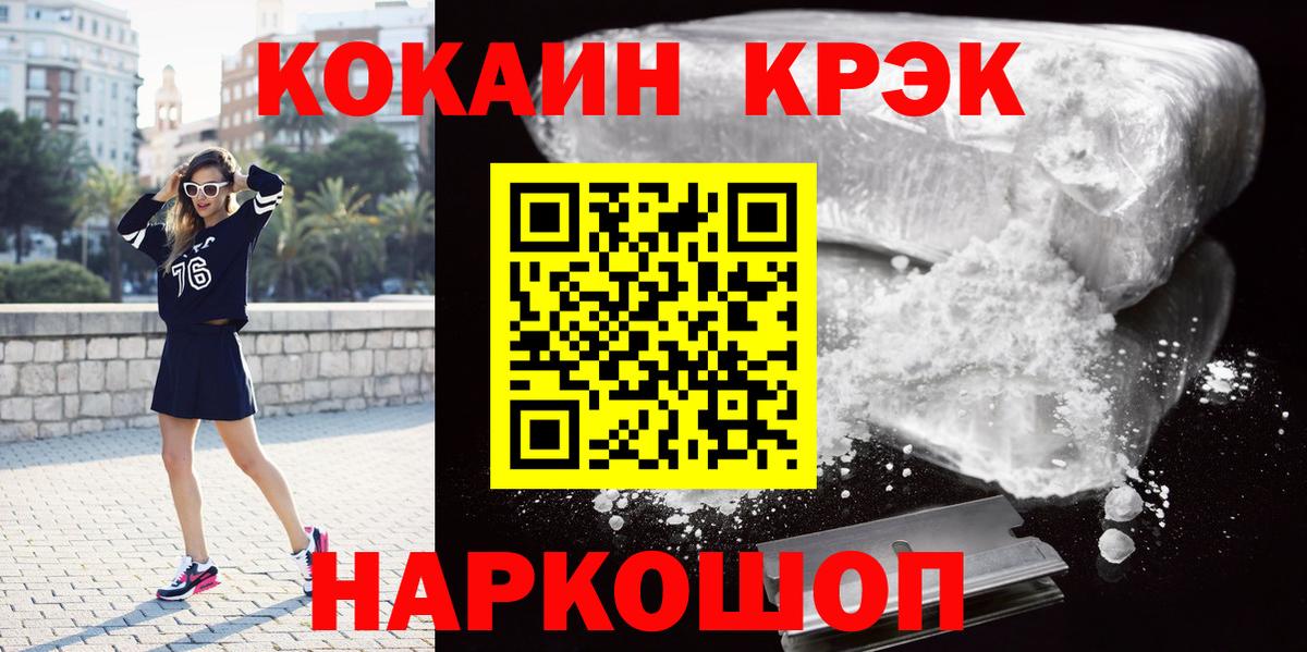 Cocaine 99%  Кокаин 99%  наркотики  Донецк  Вход с VPN 
