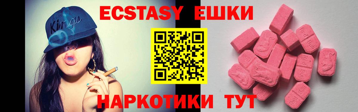 Экстази VHQ  Ecstasy круглые  ОМГ ОМГ вход  Донецк  Вход с VPN 