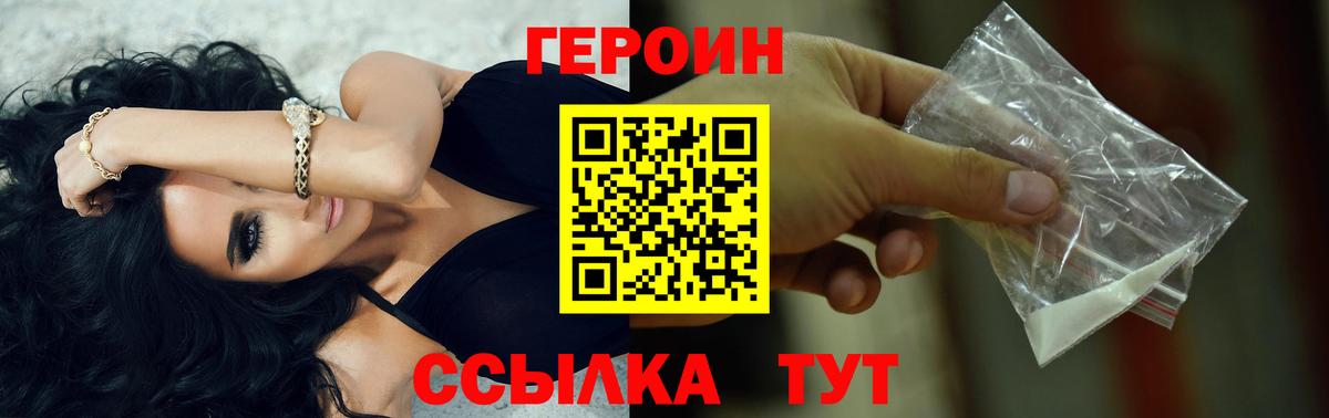 ГЕРОИН Афган Донецк
