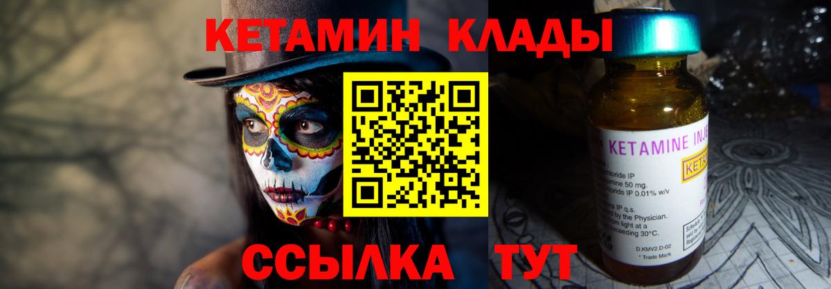 Кетамин ketamine  Кетамин VHQ  Донецк  Вход с VPN 
