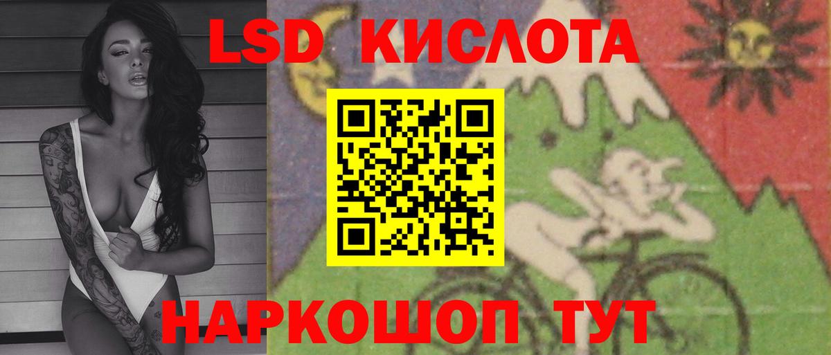 LSD-25 экстази ecstasy Донецк
