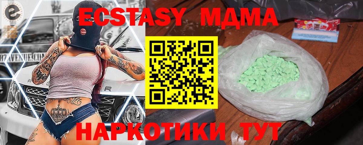 MDMA молли  МДМА  Донецк  Вход с VPN 