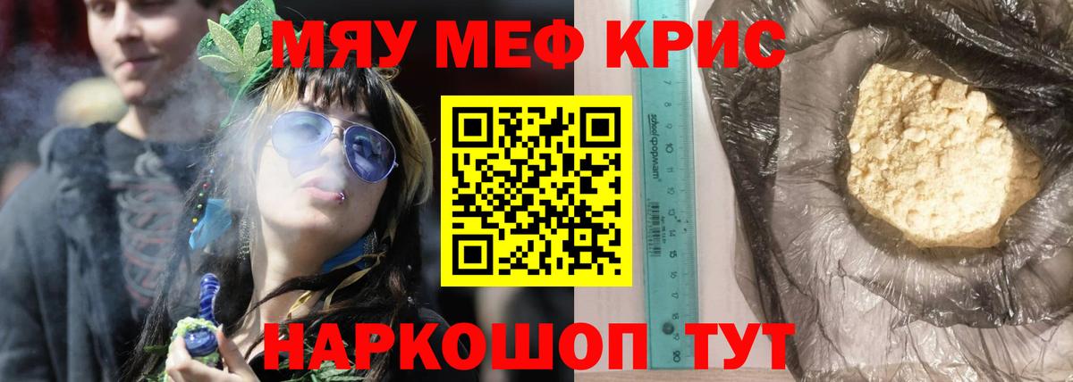 МЕФ  Мефедрон мука  Вход с VPN  Меф  Меф кристаллы  Донецк 