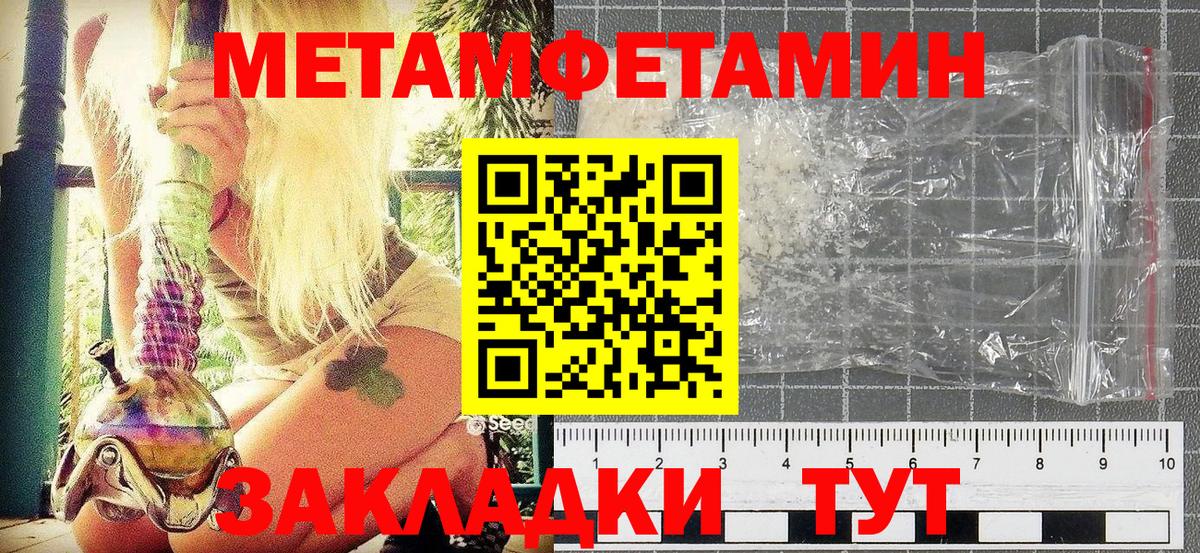 МЕТАМФЕТАМИН Methamphetamine  МЕТАМФЕТАМИН Methamphetamine  Метамфетамин  Вход с VPN  Донецк 