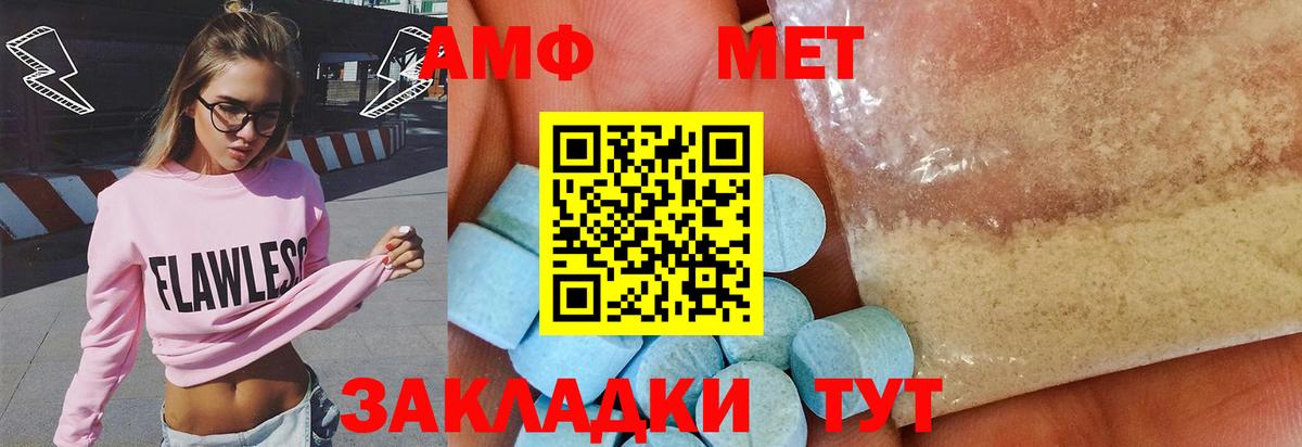 МЕТАМФЕТАМИН винт Донецк