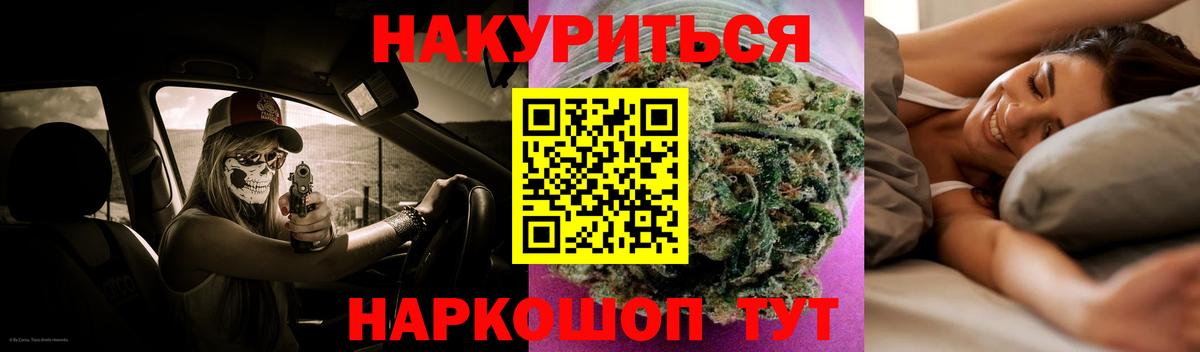 МАРИХУАНА планчик  Бошки марихуана LSD WEED  Донецк  Вход с VPN 